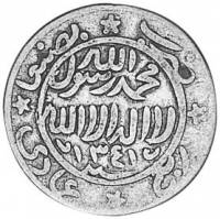 (№1922y6.1) Монета Йемен 1922 год frac14; Imadi Riyal
