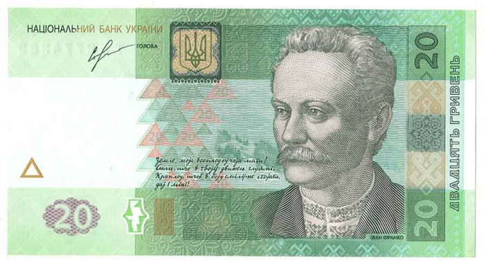 (2013 И.В. Соркин) Банкнота Украина 2013 год 20 гривен &quot;Иван Франко&quot;   UNC