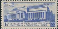 1932-18  Марка СССР Музей изобр искусств (Синяя)  Всесоюзная филателистическая выставка 1-я Всесоюзн