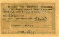 () Банкнота Армения 1919 год 10  ""   UNC