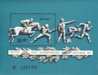 1977-068  Блок СССР Летние виды спорта  XXII летние Олимпийские игры II O