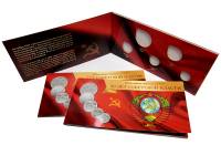 Буклет БМ-50СВ для набора монет«50 лет Советской власти». Россия, #0027586