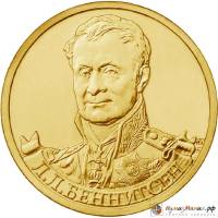 Монета Россия 2012 год  рубль *  Серебрение  UNC