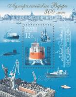 2004-057  Блок Россия Спуск танкера на воду  Адмиралтейские Верфи. 300 лет III O