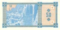 (1993) Банкнота Грузия 1993 год 50 купонов  1-й выпуск  UNC