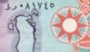 (№1973P-11b) Банкнота Бахрейн 1973 год &quot;20 Dinars&quot;