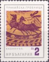 (1963-058) Марка Болгария "Фракийская колесница"   Памятник болгарской культуры. Фракийская гробница