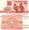 (1992) Банкнота Беларусь 1992 год 50 копеек "Белка"   UNC