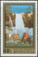(1972-014) Марка Монголия "Орхонский водопад"    Монгольская живопись III Θ