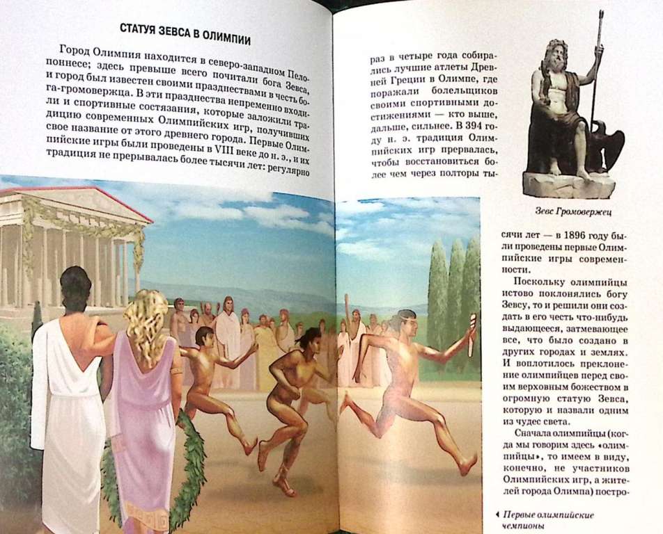 Книга Чудеса Света 2007 Г. Крылов Москва Твёрдая обл. 80 с. С цв илл
