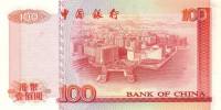 (№1994P-331a) Банкнота Гонконг 1994 год "100 Hong Kong Dollars"