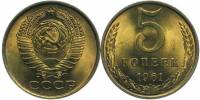 1961 Монета СССР 1961 год 5 копеек  Медь-Никель  XF