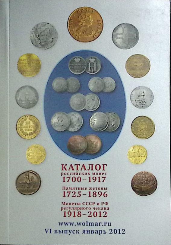 Российские монеты до 1700 года. Манета Matra Boska.