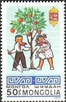 (1975-032) Марка Монголия "Юные садоводы"    50 лет МПО III O