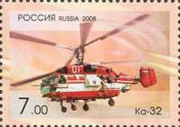 2008-073  Марка Россия Ка-32   Вертолёты фирмы Камов III O