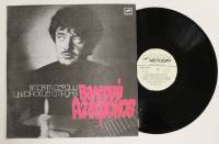 Пластинка виниловая В. Агафонов Вторят сердцу цыганские струны Мелодия 300 мм. (Сост. отл.)