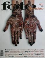 Журнал Foto&Video 2007 № 11 ноябрь Москва Мягкая обл. 130 с. С цв илл