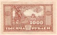 (1920) Банкнота Дальний Восток Дальневосточная республика 1920 год 1 000 рублей    UNC