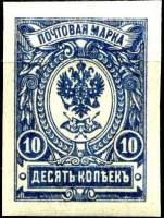 (1908-13) Марка Россия  1917 год, Без ВЗ, Верт. мел сетка, Без перф    1908 год I Θ