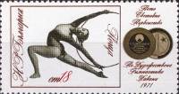 (1972-006) Марка Болгария "Гимнастка с обручем"   Чемпионат мира по худ. гимнастике III Θ