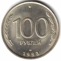 1993лмд Монета Россия 1993 год 100 рублей  Нейзильбер  UNC