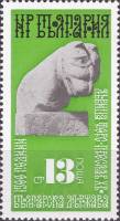(1974-085) Марка Болгария "Скульптура 'Львица'"    К 1300-летию Болгарского государства III Θ