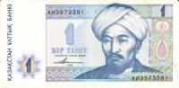 (1993) Банкнота Казахстан 1993 год 1 тенге "Аль-Фараби"   XF