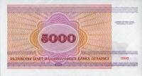 (1998) Банкнота Беларусь 1998 год 5 000 рублей "Троицкое предместье"   UNC