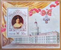 2009-093 Блок Россия 325 лет со дня рождения Екатерины I  , III O