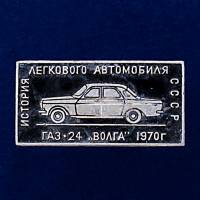 26912\120594 Значок ГАЗ-24