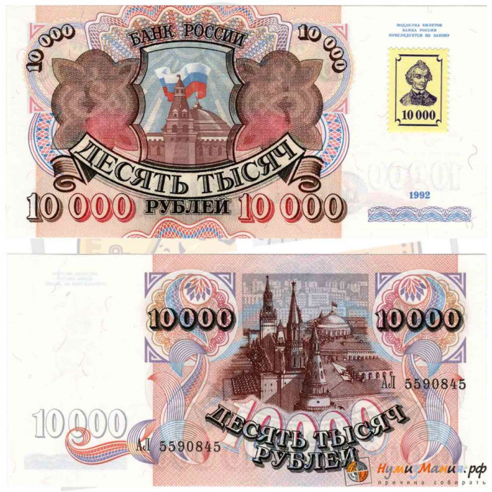 () Банкнота Приднестровье 1992 год   &quot;&quot;   UNC