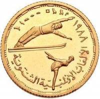 () Монета Египет 1988 год 500  ""    AU