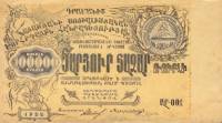 (1922) Банкнота Армения 1922 год 100 000 рублей    UNC