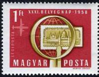 (1958-066a) Марка Венгрия "Марка с лупой"    Выставка национальных марок II Θ