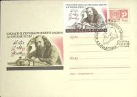 (1969-год)Худож. маркиров. конверт, сг+ марка СССР "Д.И. Менделеев"     ППД Марка