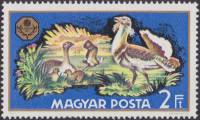 (1971-027) Марка Венгрия "Большая Дрофа"    Всемирная охотничья выставка, Будапешт II Θ