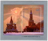 1987-091  Блок СССР Солнце над Красной площадью  Живопись Советской России III O