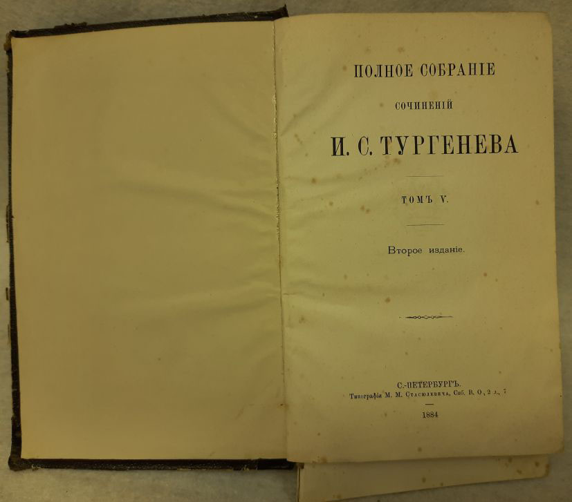 Книга Полное собрание сочинений (том 5) 1884 И.С. Тургенев Санкт-Петербург Твёрдая обл. 480 с. Без и
