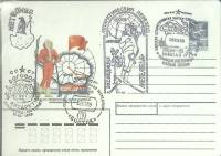 1989-год  Конверт маркиров + сг СССР Женская экспедиция Метелица   , Печать ПД Марка