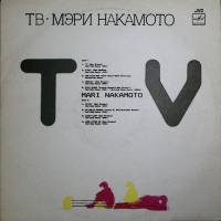 Пластинка виниловая Мэри Накамото ТВ Мелодия 300 мм. Excellent