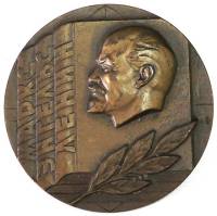 Настольная медаль "За пропаганду политики КПСС" Томпак, 1982 год (Сост - XF)