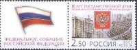 2003-086  Марка + купон Россия Государственная Дума  Федеральное Собрание. 10 лет III O