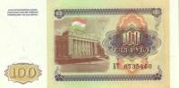 (1994) Банкнота Таджикистан 1994 год 100 рублей "Здание Парламента"   UNC