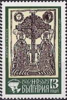 (1975-056) Марка Болгария "Царь Константин и Елена"    Международная выставка марок "Балканфила-V" в
