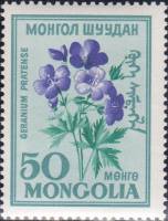 (1960-011) Марка Монголия "Герань луговая"    Цветы III Θ