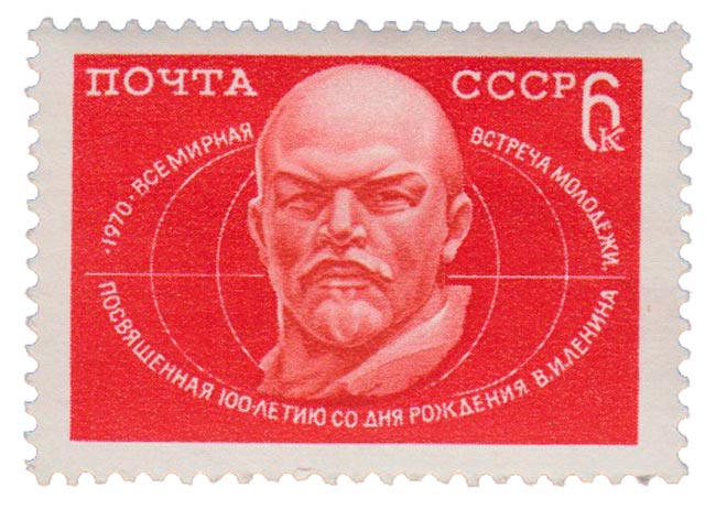 1970-055  Квартблок СССР Портрет  Встреча молодежи, посвященная 100-летию В.И. Ленина III O
