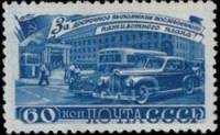 1948-059 Марка СССР Автомобили  Пятилетка в 4 года. Транспорт II Θ