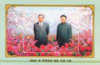 (№2008-684) Блок марок Корея Северная 2008 год "20-летие ampquotKimjongiliaampquot бегонии", Гашеный