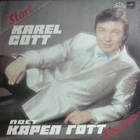 Пластинка виниловая Карел Готт Рассказы Мелодия 300 мм. Excellent