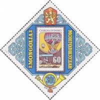 (1973-035) Марка Монголия "Чехословакия"    Конференция СЭВ III Θ